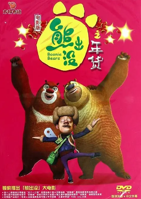 成人欧美18