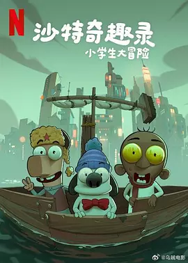 我的女友是傻瓜