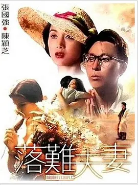 蜜桃成熟时电视剧免费观看