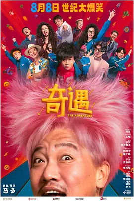 添望微博车道具