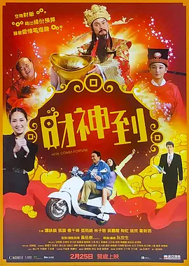 我来也我去也在线观看