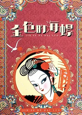 那家伙的脸