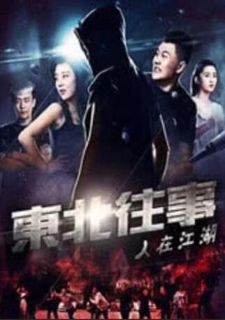 对我说谎试试看