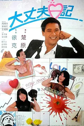 男女搞黄色