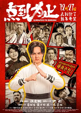 书记2020