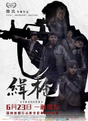 姐妹恋人風暴