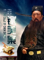 媳妇的爱人