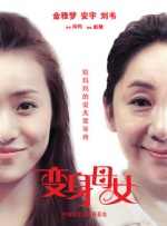 美味的三姐妹