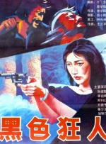 国产男女激情视频