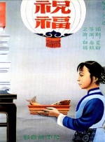 国产欧美另类第一页