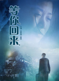 情难自控完整在线电影