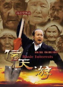 长河落日