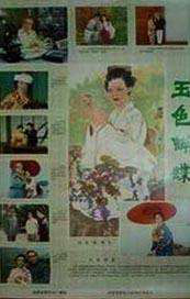 女人的娇媚
