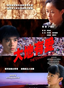 为丈夫晋升的妻子和职场上司