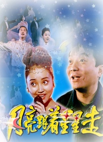99精选视频