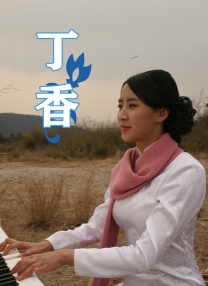 可疑的姐