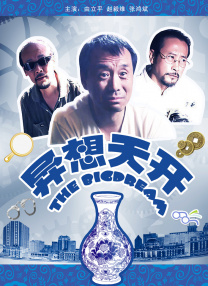 法律上的父亲和法律上的两个女儿2