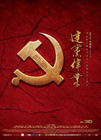 色即是空2015