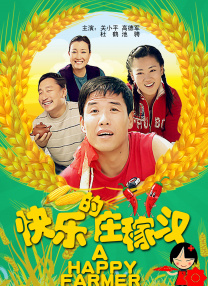 《朋友夫妇:交换》4在线观看