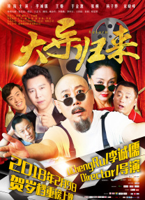 高柳家在线播放