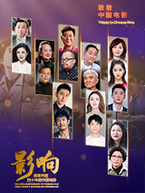 东北水仙二嫂