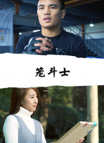 新婚偷窥狂