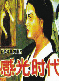 午夜视频免费国产在线