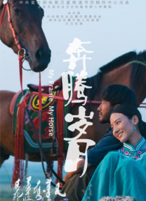 看到不该看的事