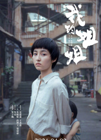 女工：浪漫工作