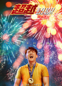 好兄弟2
