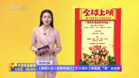媳妇的爱人