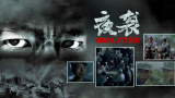 午夜在线观看视频在线播放版